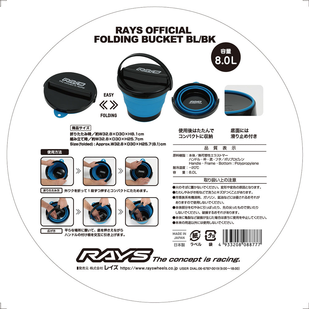 Rays Official - Folding Bucket – System Motorsports